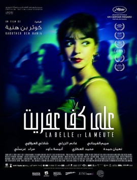 فيلم الجميلة والكلاب 2017 HD اون لاين