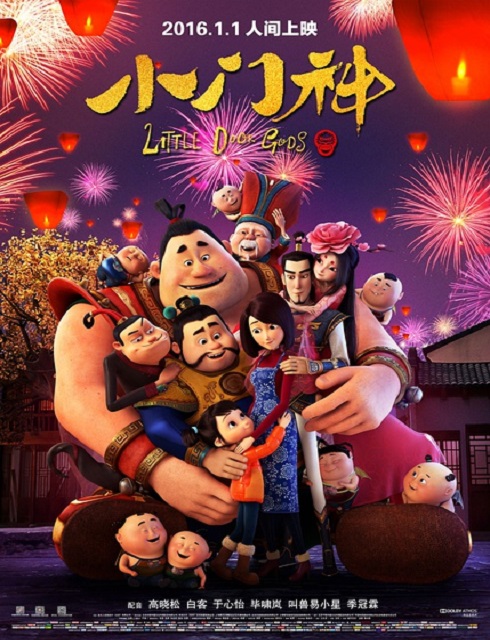 فيلم The Guardian Brothers 2016 مترجم اون لاين