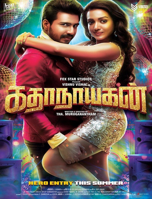 فيلم Kathanayagan 2017 مترجم اون لاين
