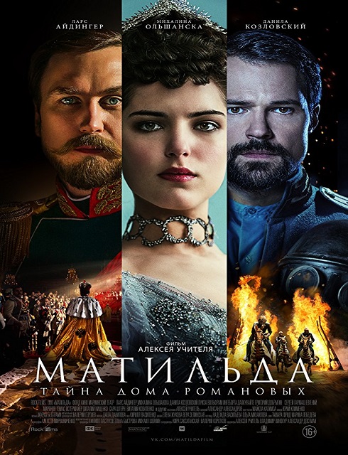 فيلم Mathilde 2017 مترجم اون لاين