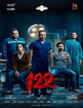 فيلم 122 2019 HD اون لاين