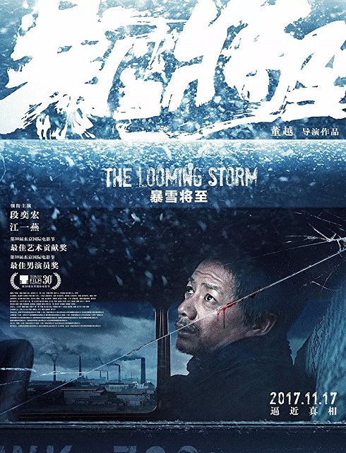 فيلم The Looming Storm 2017 مترجم اون لاين