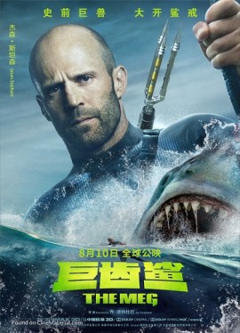 فيلم The Meg 2018 مترجم اون لاين