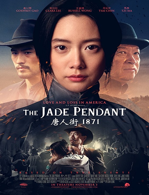 فيلم The Jade Pendant 2017 مترجم اون لاين