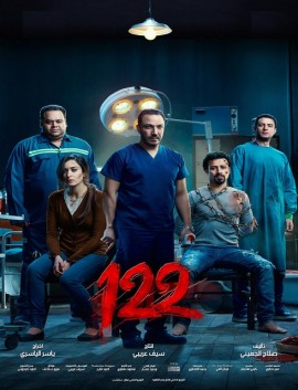 فيلم 122 2019 اون لاين كامل
