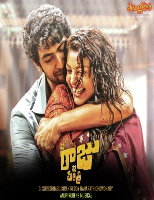فيلم Nene Raju Nene Mantri 2017 مترجم اون لاين