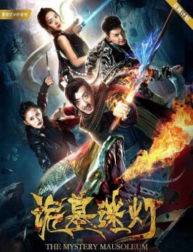فيلم The Mystery Mausoleum 2018 مترجم
