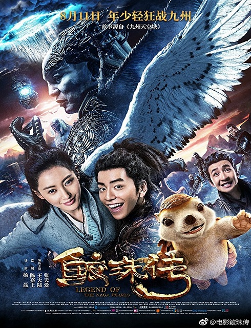 فيلم Legend of the Naga Pearls 2017 مترجم اون لاين
