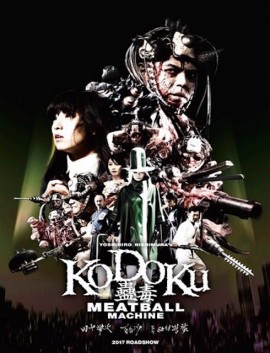 فيلم Meatball Machine Kodoku 2017 مترجم اون لاين