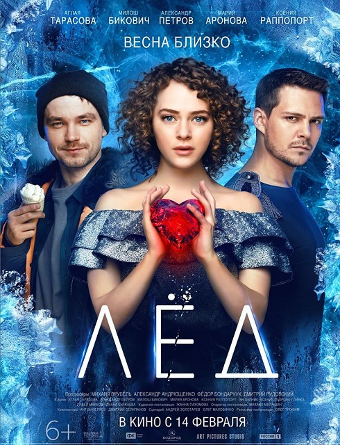 فيلم Ice 2018 مترجم اون لاين