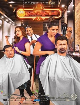 فيلم نادي الرجال السري 2019 كامل اون لاين